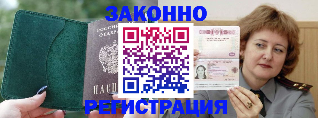 временная регистрация гарантия в Камне-на-Оби