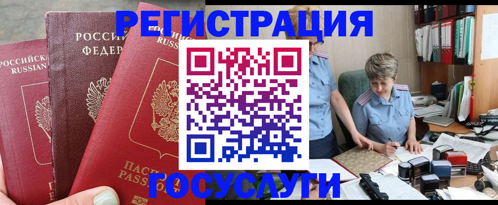 найти адрес прописки в Камне-на-Оби