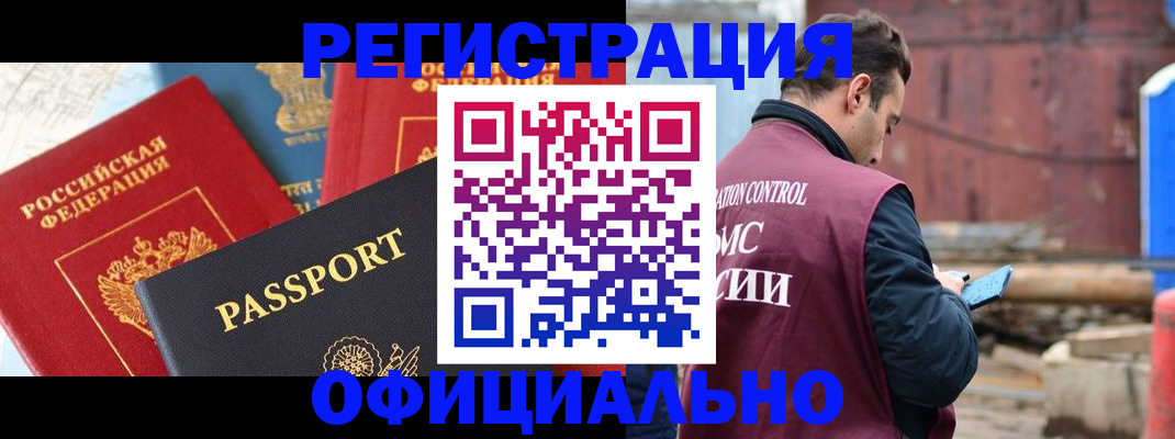 прописка для кредита в Камне-на-Оби
