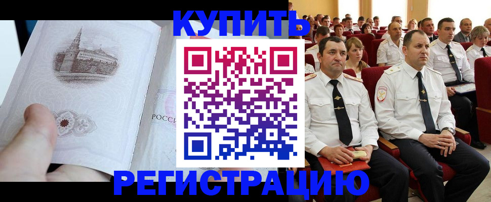 прописка в квартире в Камне-на-Оби