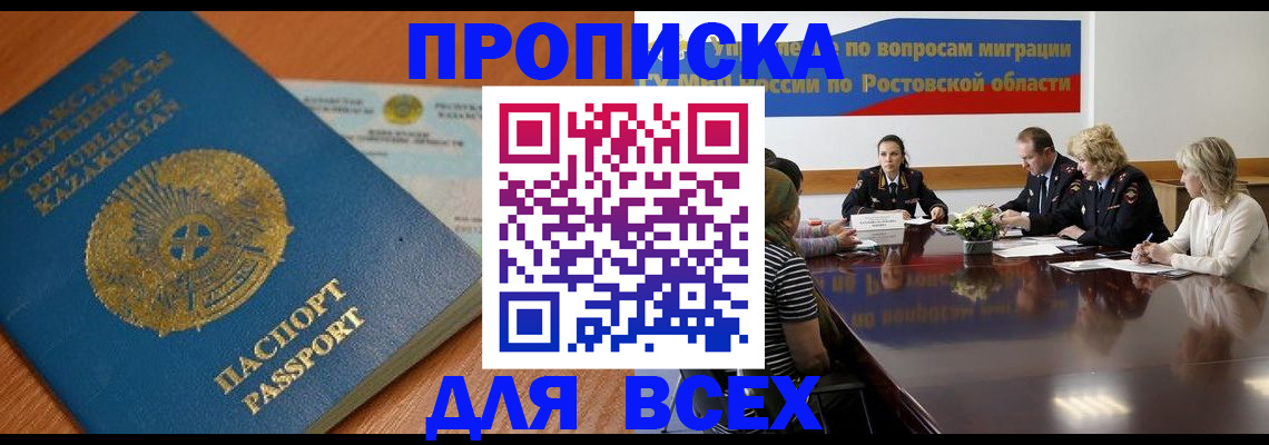 временная регистрация в квартире в Камне-на-Оби